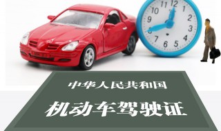 驾驶证过期怎么换 驾驶证过期未换证怎么换