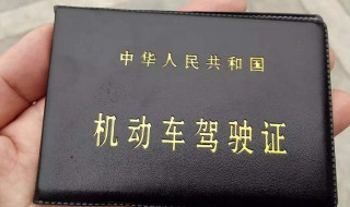 驾驶证被套证如何处理 驾驶证被套证怎么处理