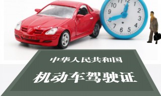 驾驶证如何转到居住地 驾驶证怎么转到居住地