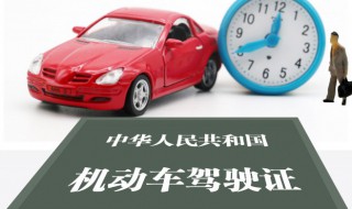 如何查驾驶证信息 怎么样查驾驶证信息