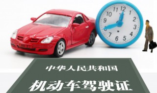 驾驶证提前多久就可以年审 驾驶证提前多长时间审证