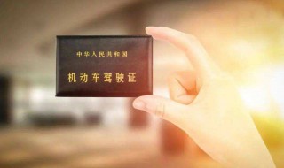 异地如何补办驾驶证 异地怎样补办驾驶证