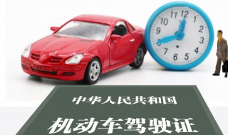 驾驶证满6年了能异地换证吗 驾驶证满6年了可以异地换证吗