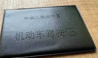 驾驶证提前换证时间 驾驶证提前多长时间换证