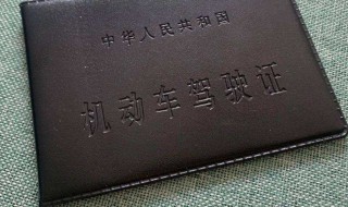驾驶证到期换证能提前多长时间 驾驶证到期换证提前多长时间