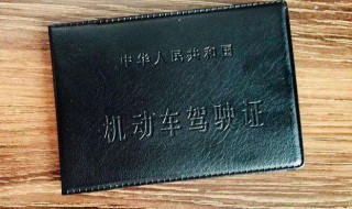 有关驾驶证的实习期介绍 驾驶证实习期多长时间