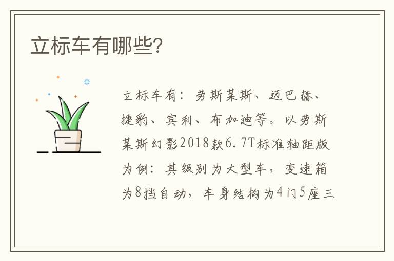 立标车有哪些 立标车有哪些