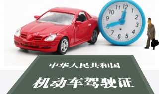 驾照c1c2区别有哪些 驾照c1c2有什么区别