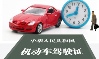 什么是c1e驾照 驾照c1e是什么意思