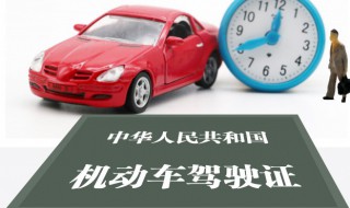 换驾照照片的要求是什么 换驾照照片有什么要求