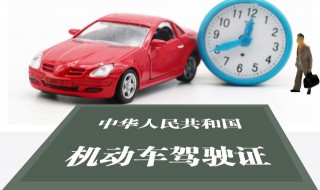 驾照扣6分有哪些影响 驾照扣6分有什么影响