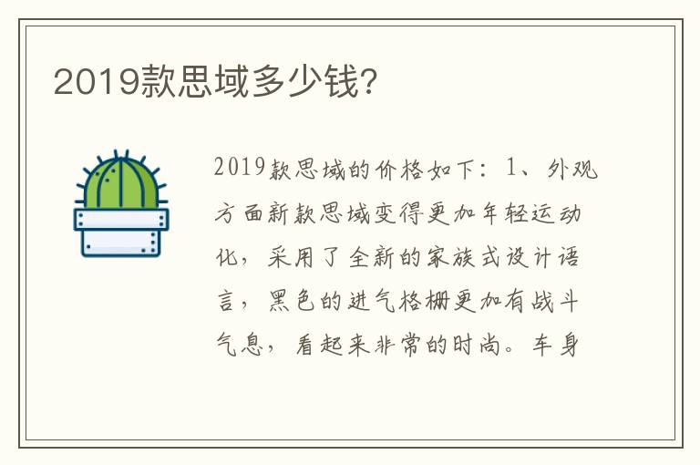 2019款思域多少钱 2019款思域多少钱
