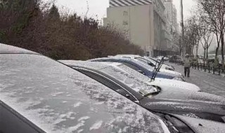 车窗有雪冻解决方法 车窗有雪冻怎么处理