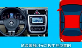 高尔夫车灯使用方法 高尔夫75远光灯如何设置