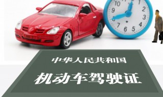驾照何时清分 驾照什么时候清分