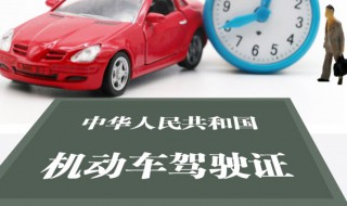 开电动汽车需要考什么驾照 电动汽车考什么驾照