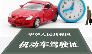 a1驾照不能开的车有哪些 a1驾照可以开什么车