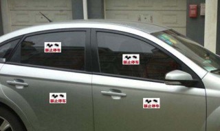 车身不干胶如何去除的方法 车身不干胶如何去除