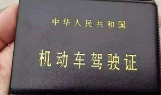 天津驾驶证到期了换证程序 天津驾驶证到期了怎么换证