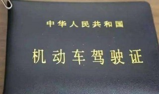 驾驶证状态怎么查询 怎么查询驾驶证状态