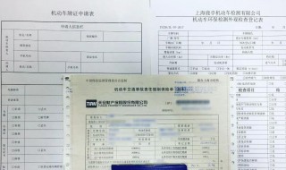 验车需要带的资料 验车需要带什么资料