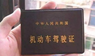 更换驾照需要的资料 更换驾照需要什么资料