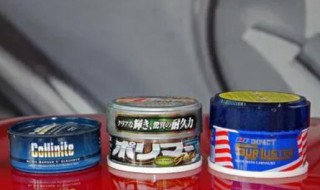 汽车蜡的作用和种类 车蜡的种类及其作用