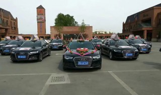 结婚奥迪车队什么寓意 结婚车队用奥迪什么意思