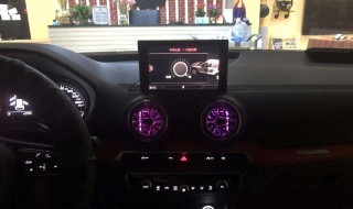 奥迪q2l如何关闭日行灯 奥迪q2日间行车灯如何关闭