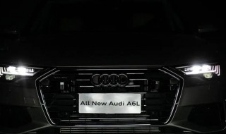 奥迪a6高清矩阵大灯值得选吗 奥迪a6l高清矩阵大灯怎么用