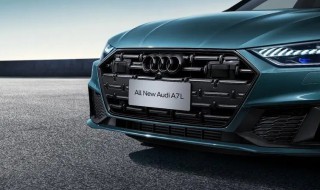 沃尔沃雷神之锤大灯和奥迪的关系 奥迪的车灯怎么也是雷神之锤