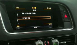 奥迪q5控制台怎么退出 奥迪q5如何退出mmi