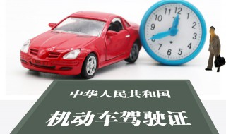 驾驶证过期开车会有三个严重后果 驾驶证过期开车有哪些影响