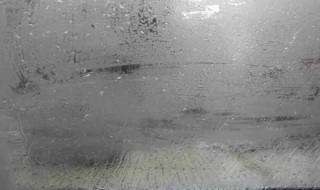 下雨天车前挡风玻璃起雾怎么办 下雨天前挡风玻璃起雾怎么办