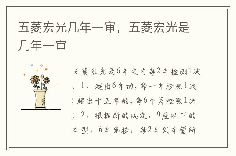 五菱宏光是几年一审 五菱宏光几年一审