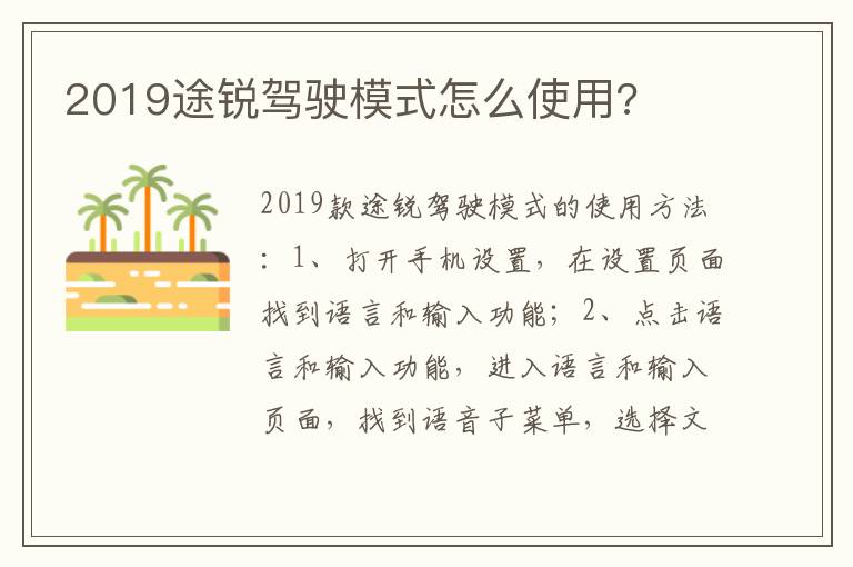 2019途锐驾驶模式怎么使用 2019途锐驾驶模式怎么使用