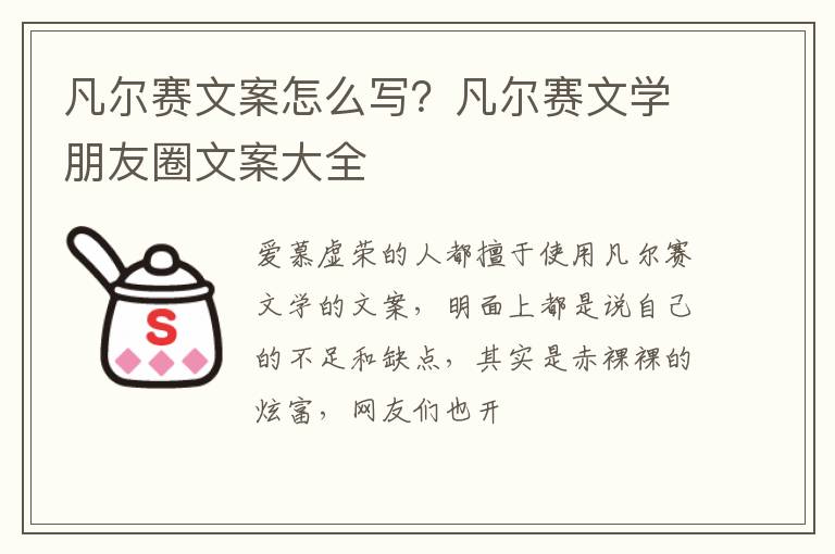 凡尔赛文学朋友圈文案大全 凡尔赛文案怎么写