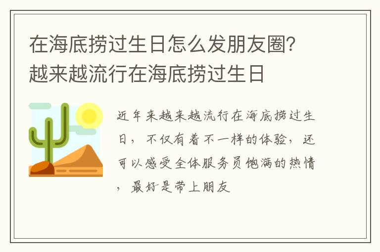 越来越流行在海底捞过生日 在海底捞过生日怎么发朋友圈