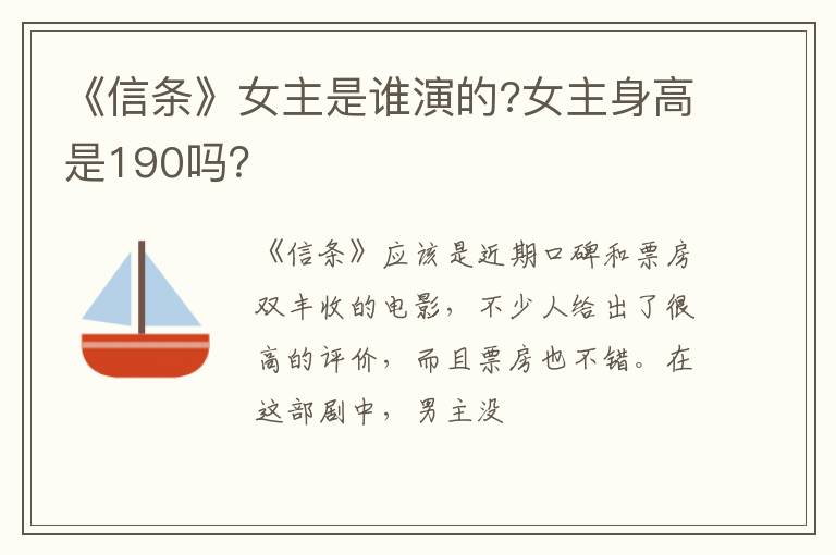 女主身高是190吗 《信条》女主是谁演的