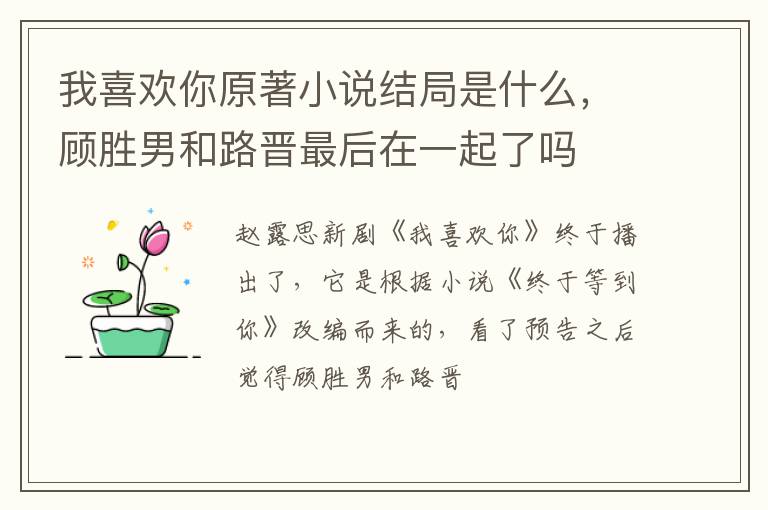 以爱为营原著小说叫什么