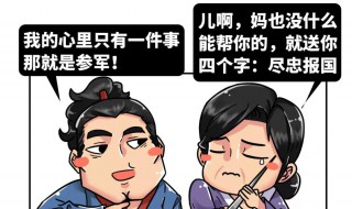 你知道几个 北宋名将排名