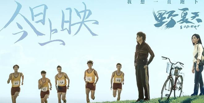 四大看点解密别样青春 Ella主演电影《野夏天》今日上映