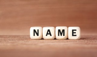 男生名字简单干净的有哪些 男生名字简单干净