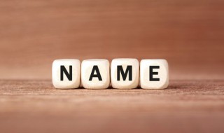 女孩子名字简单又好听的名字有哪些 女孩子名字简单又好听的名字