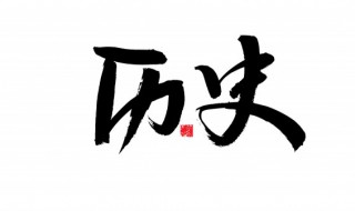 希腊化时代的历史地位是如何的 希腊化时代的历史地位