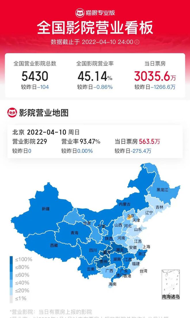 电影勉强还在放 影院继续在变少