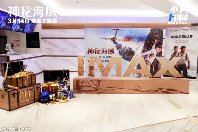 大银幕玩转游戏世界 电影《神秘海域》IMAX首映礼今日举办