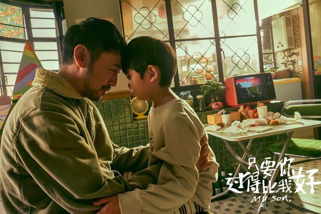 口碑佳作预售开启 《只要你过得比我好》4.30上映