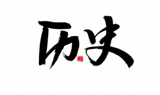 刘邦主要杀了哪些开国功臣 刘邦主要杀了多少开国功臣