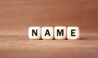 现代女孩起名流行字精选 现代女孩起名流行字